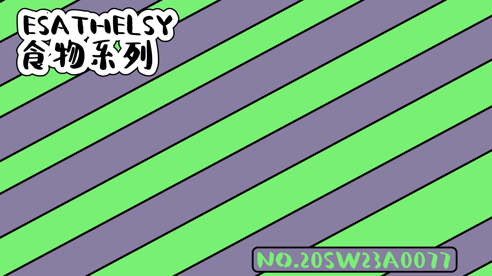 Esathelsy食物系列｜家族 IP 设计｜动画设计