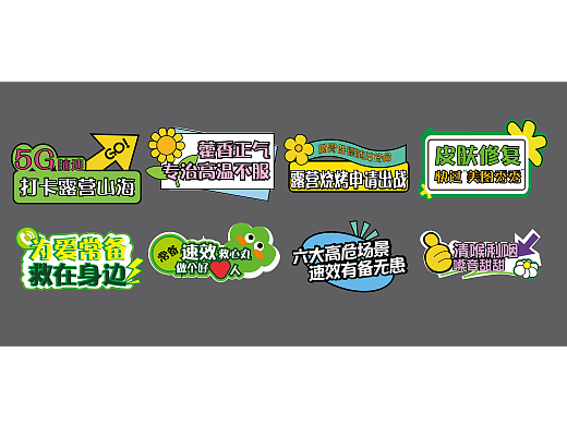 达仁堂户外活动手举牌设计