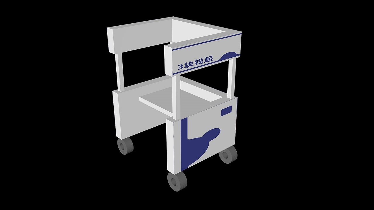 品牌策划-洛鸿青瓜公寓-推车效果图