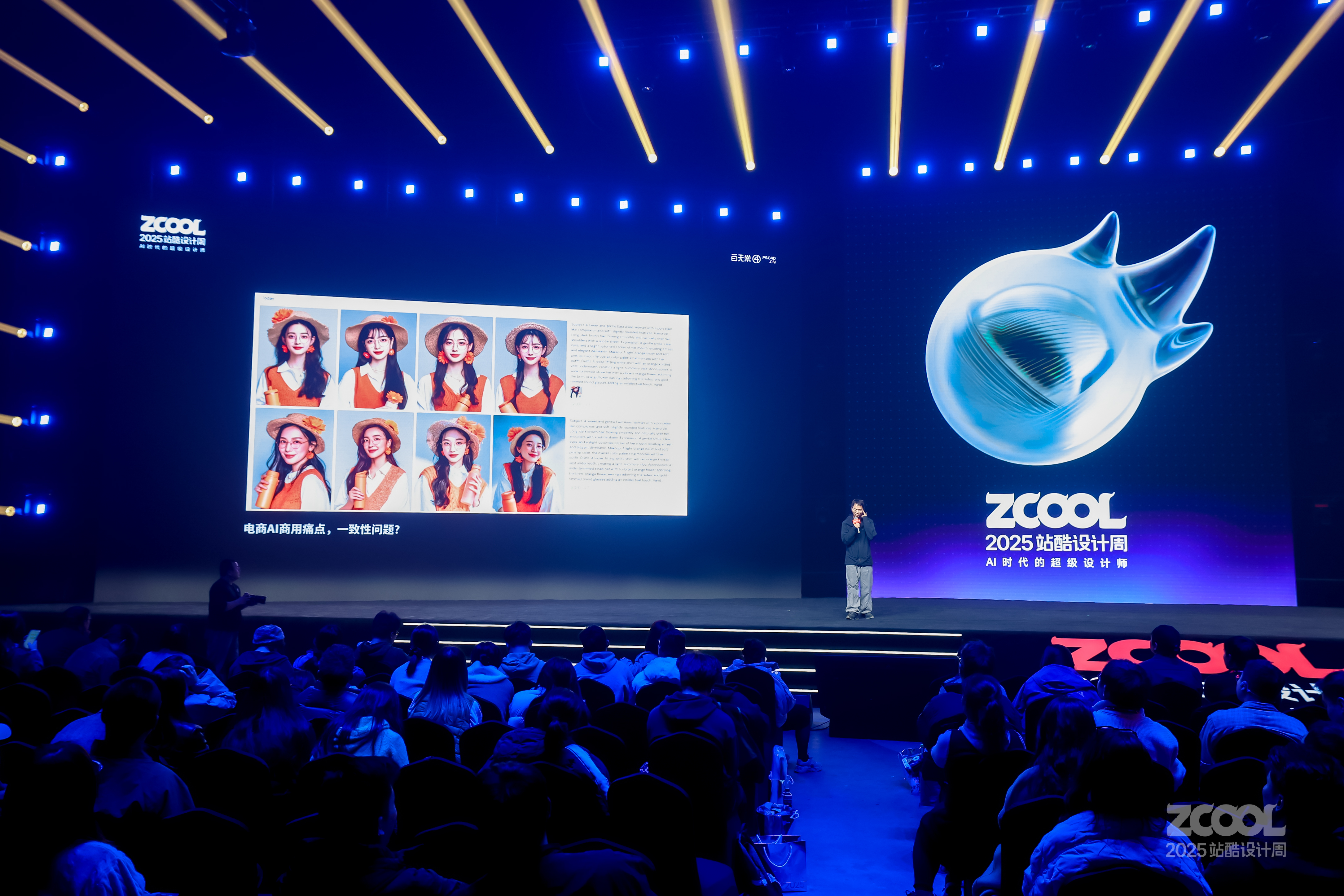 白无常:在AI效率爆炸的时代,要敢于“浪费时间”| 2025站酷设计周