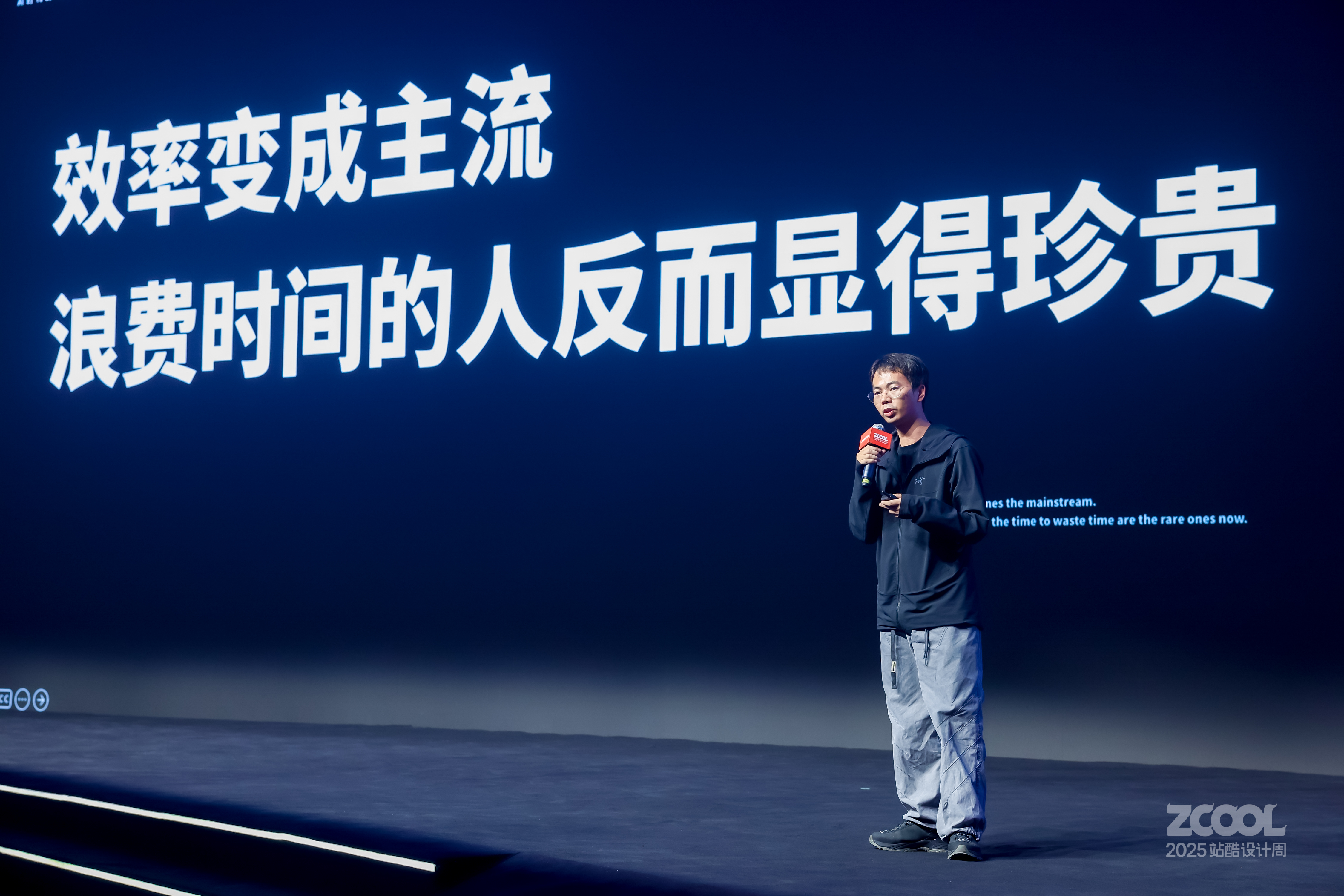 白无常:在AI效率爆炸的时代,要敢于“浪费时间”| 2025站酷设计周