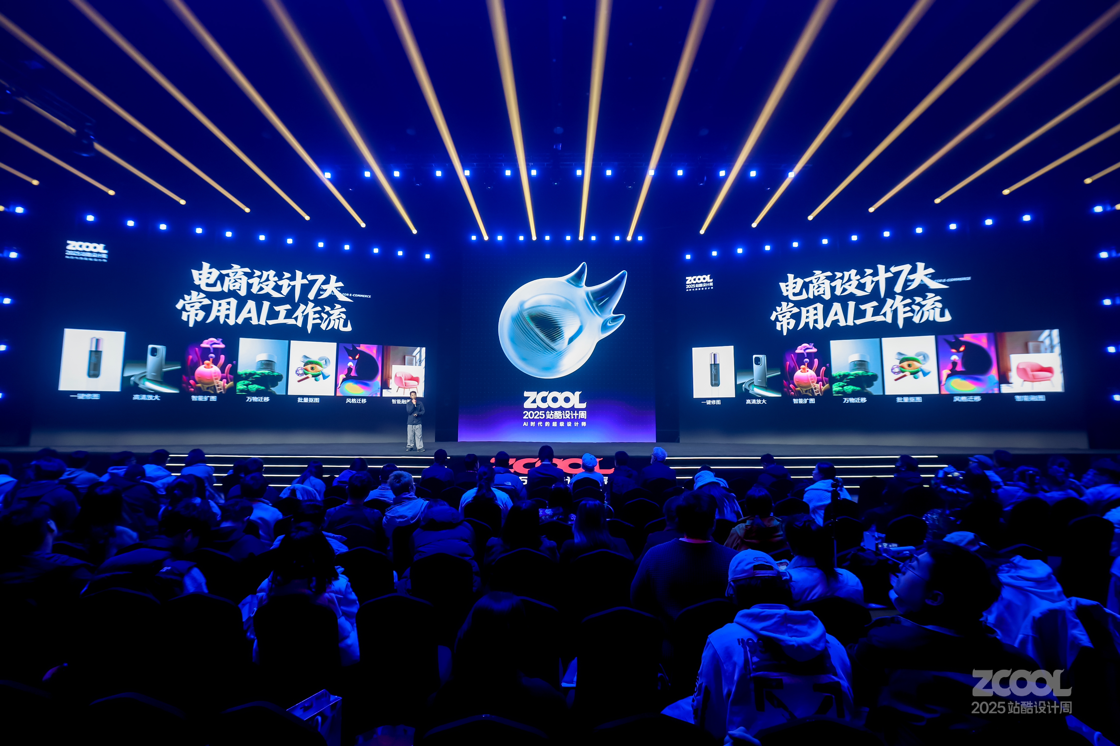 白无常:在AI效率爆炸的时代,要敢于“浪费时间”| 2025站酷设计周