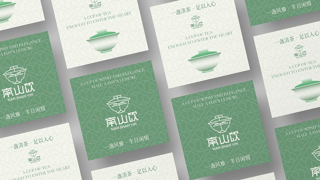 南山饮品牌提案（图ZMzk4NTM4MDE2） - 品牌 - 站酷设计师自已品牌设计原创素材 - 站酷ZCOOL