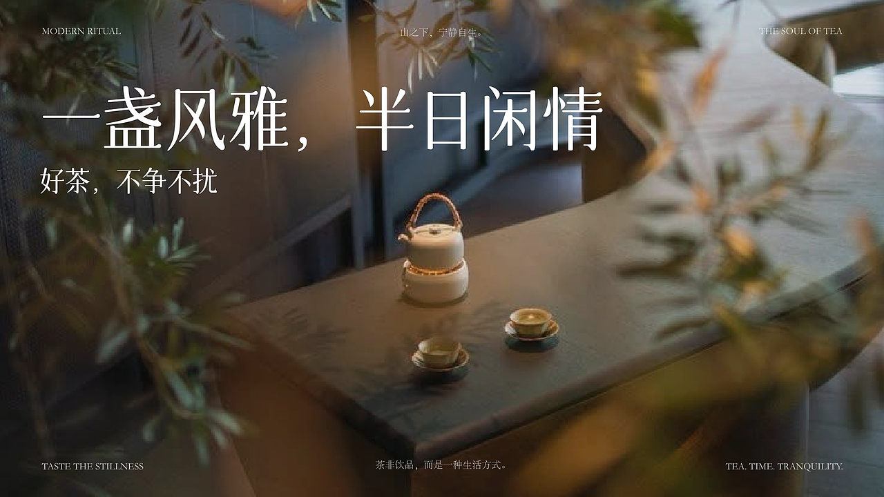 南山饮品牌提案（图ZMzk4NTM3OTQ0） - 品牌 - 站酷设计师自已品牌设计原创素材 - 站酷ZCOOL