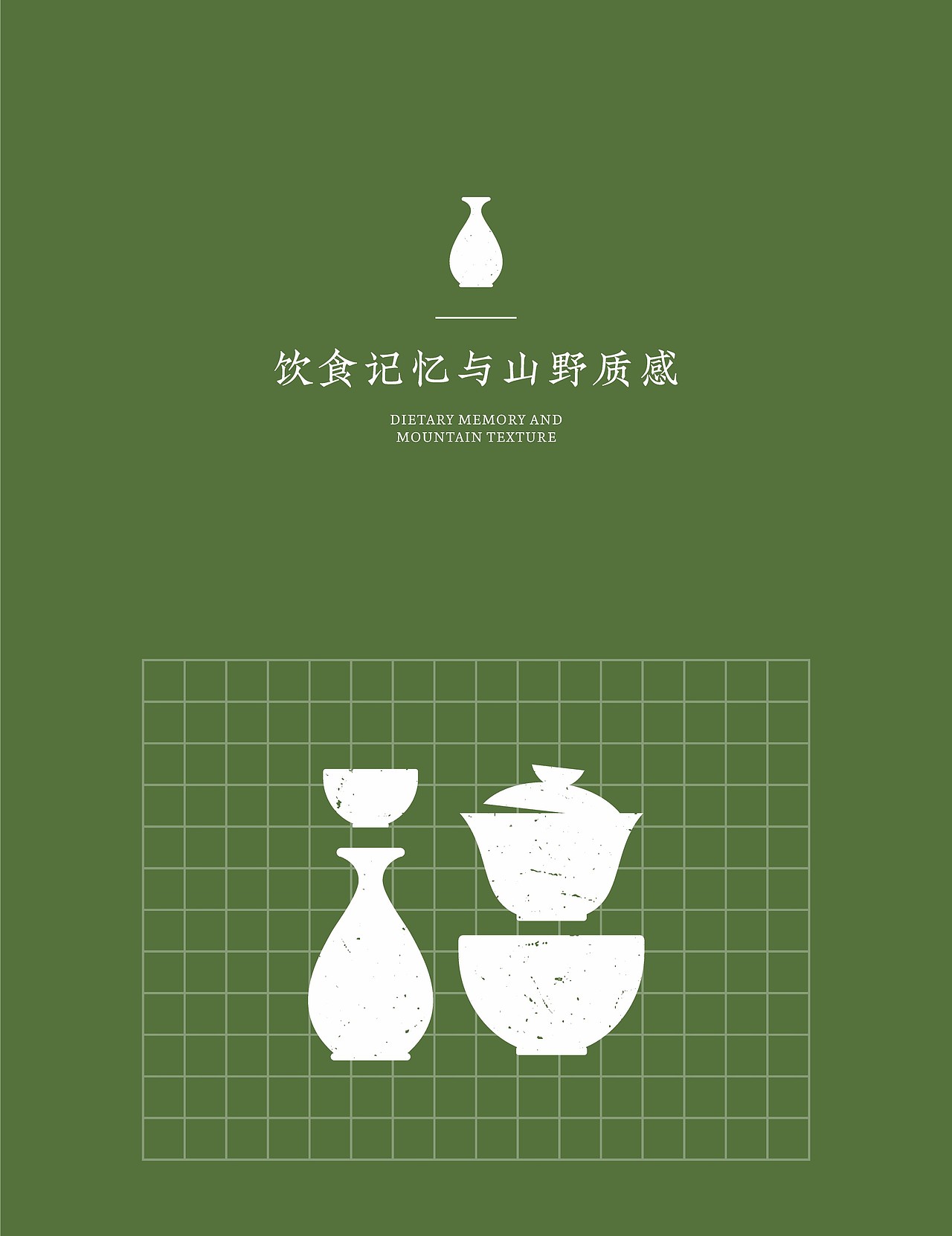 礼面请 | 山西菜（图ZMzk4NTM4Njg4） - 品牌 - 站酷设计师离我半尺原创素材 - 站酷ZCOOL