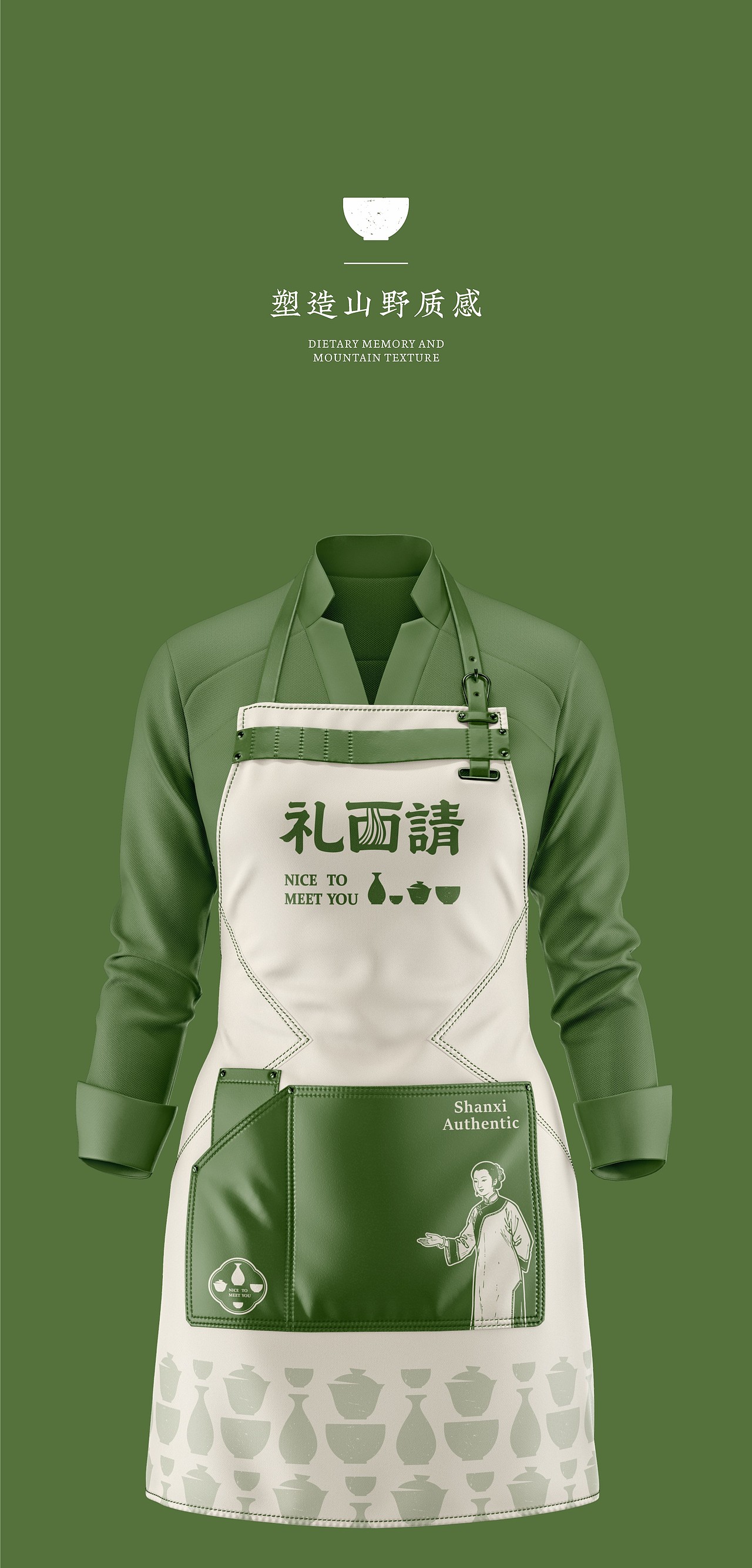 礼面请 | 山西菜（图ZMzk4NTM4Nzcy） - 品牌 - 站酷设计师离我半尺原创素材 - 站酷ZCOOL