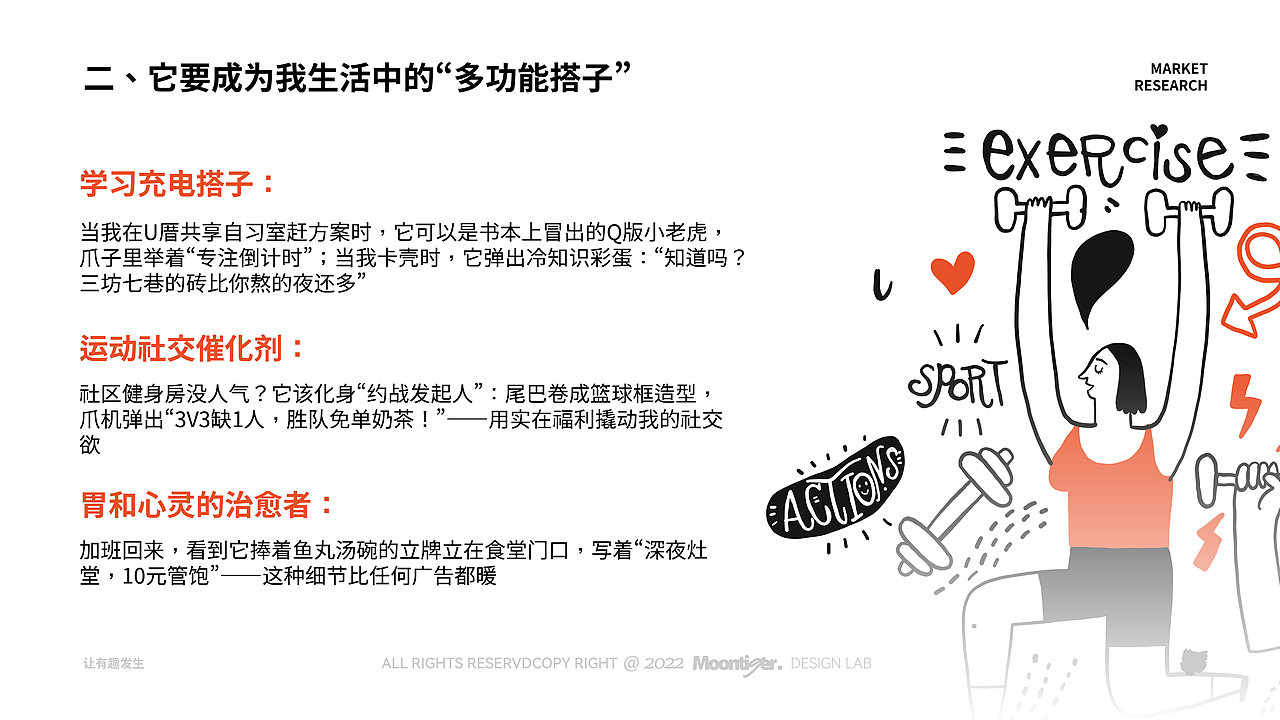 福州虎小纠IP形象设计