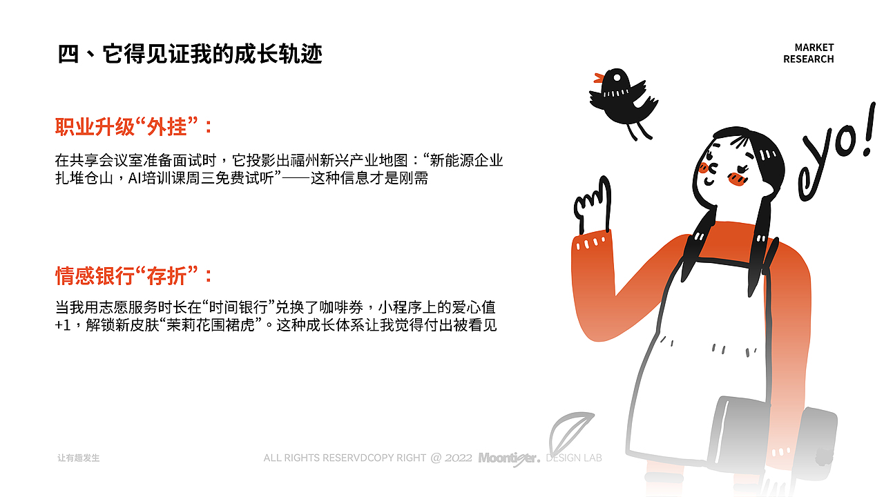 福州虎小纠IP形象设计