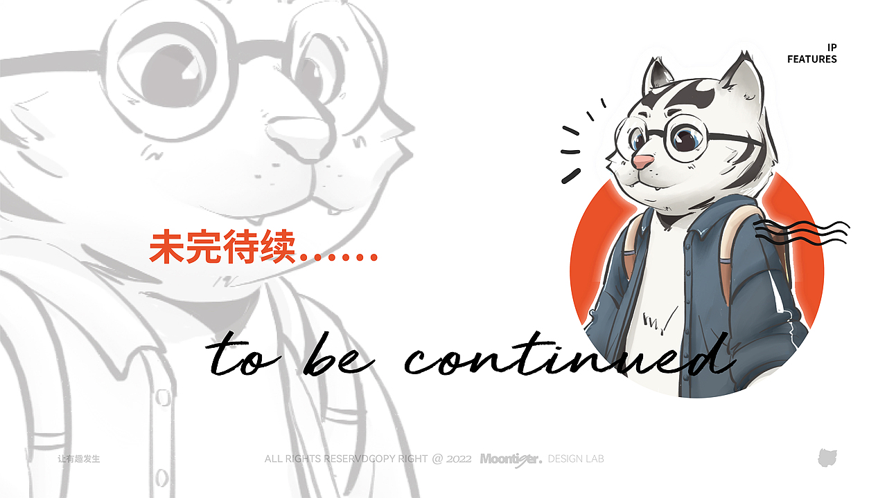 福州虎小纠IP形象设计