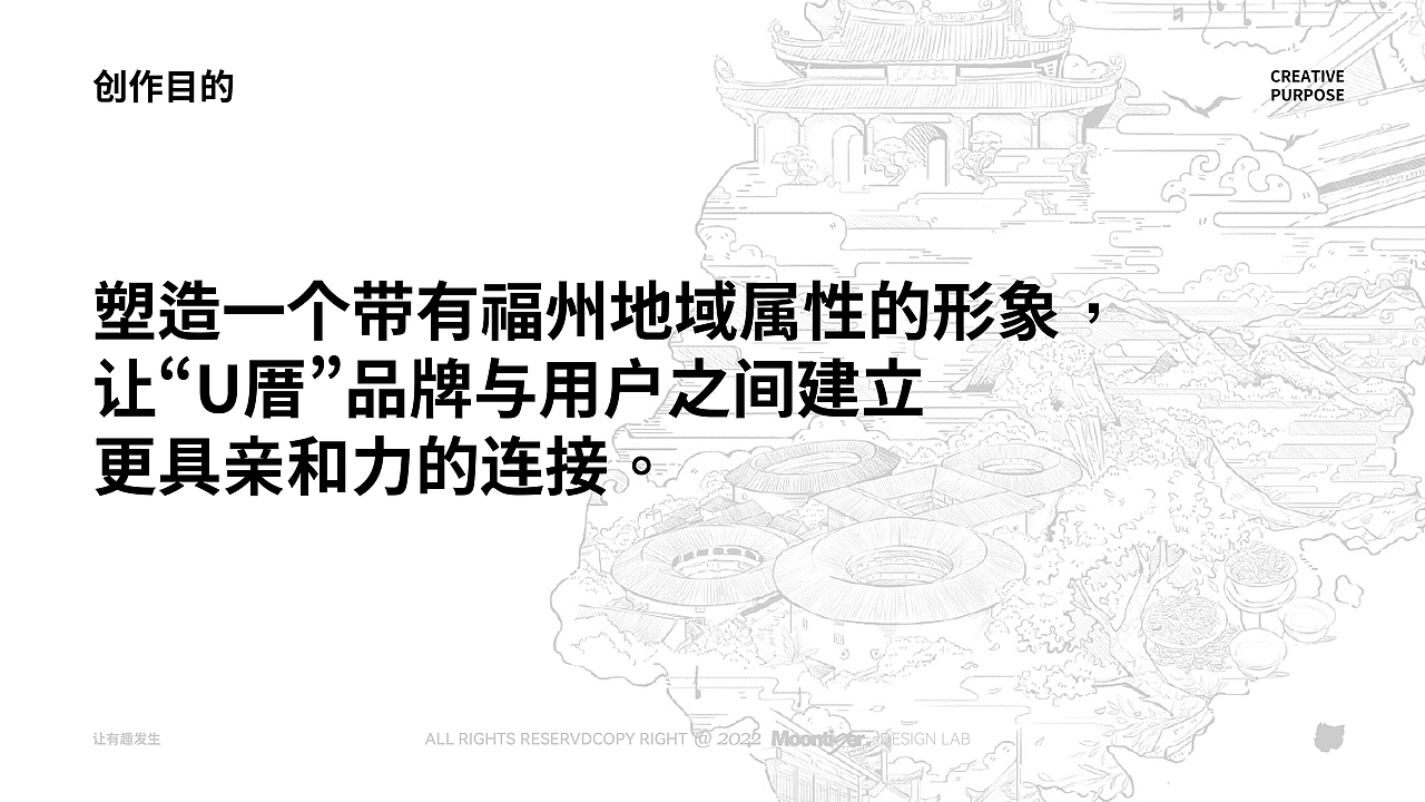 福州虎小纠IP形象设计