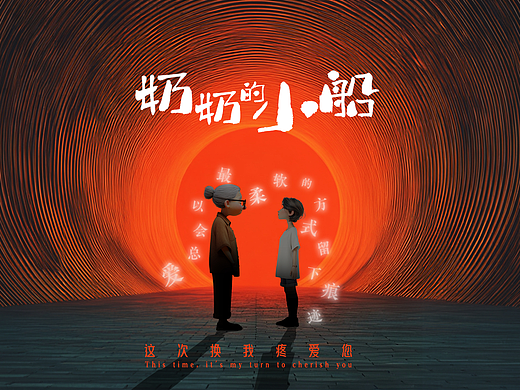 催泪AIGC动漫短片《奶奶的小船》