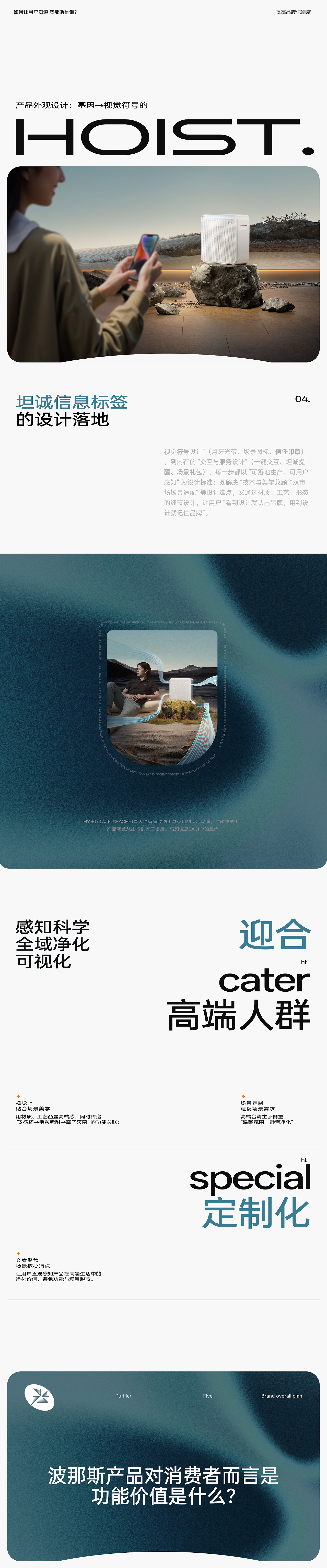 净化器x创意光谱丨V12/Crius丨单品系列丨视觉精选（图ZMzk4NTQxOTAw） - 电商 - 站酷设计师创意光谱原创素材 - 站酷ZCOOL