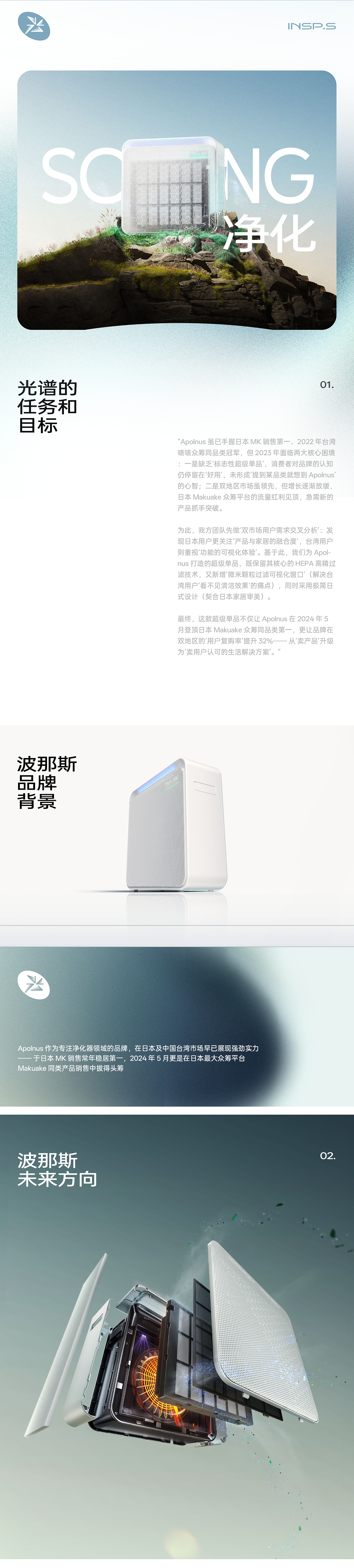 净化器x创意光谱丨V12/Crius丨单品系列丨视觉精选（图ZMzk4NTQxODky） - 电商 - 站酷设计师创意光谱原创素材 - 站酷ZCOOL