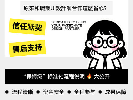 UI设计怕踩坑?大厂级合作指南请查收!项目不翻车!