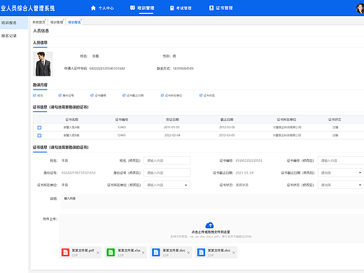 監(jiān)控培訓(xùn)學(xué)習(xí)（個(gè)人主頁-ZNzI3NDMwNjg=） - 軟件界面 - 站酷設(shè)計(jì)師小花花愛吃西瓜原創(chuàng)素材 - 站酷ZCOOL