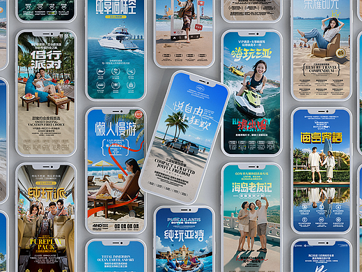 海南旅游产品海报详情页