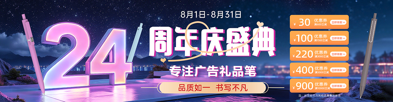 书写狂欢季 | 一套让你爱上写字的文具笔促销海报合集