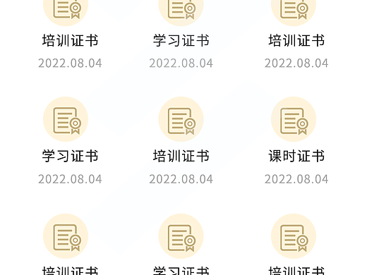 APP设计
