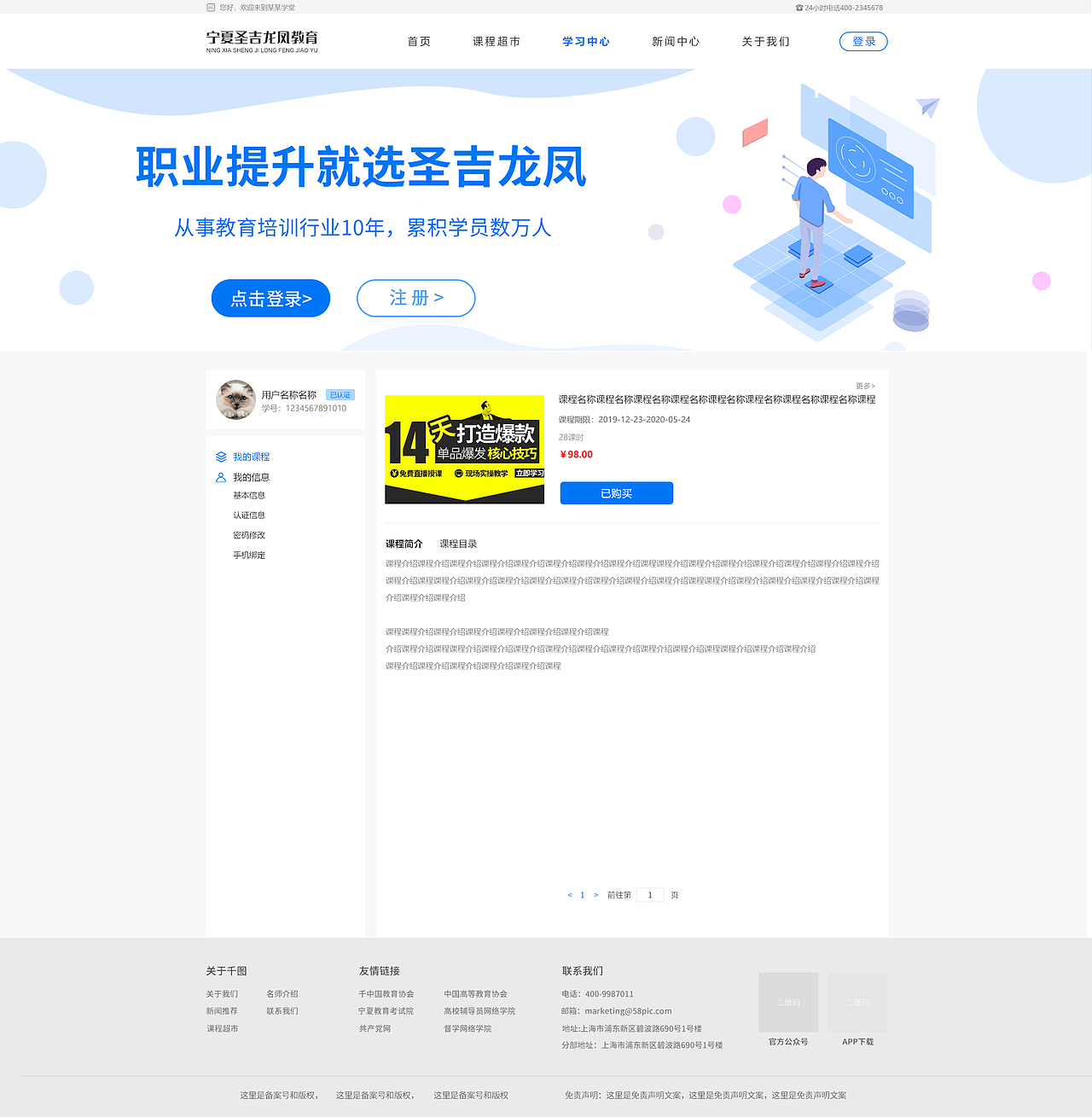 网站设计（图ZMzk4NTQyODAw） - 软件界面 - 站酷设计师小花花爱吃西瓜原创素材 - 站酷ZCOOL