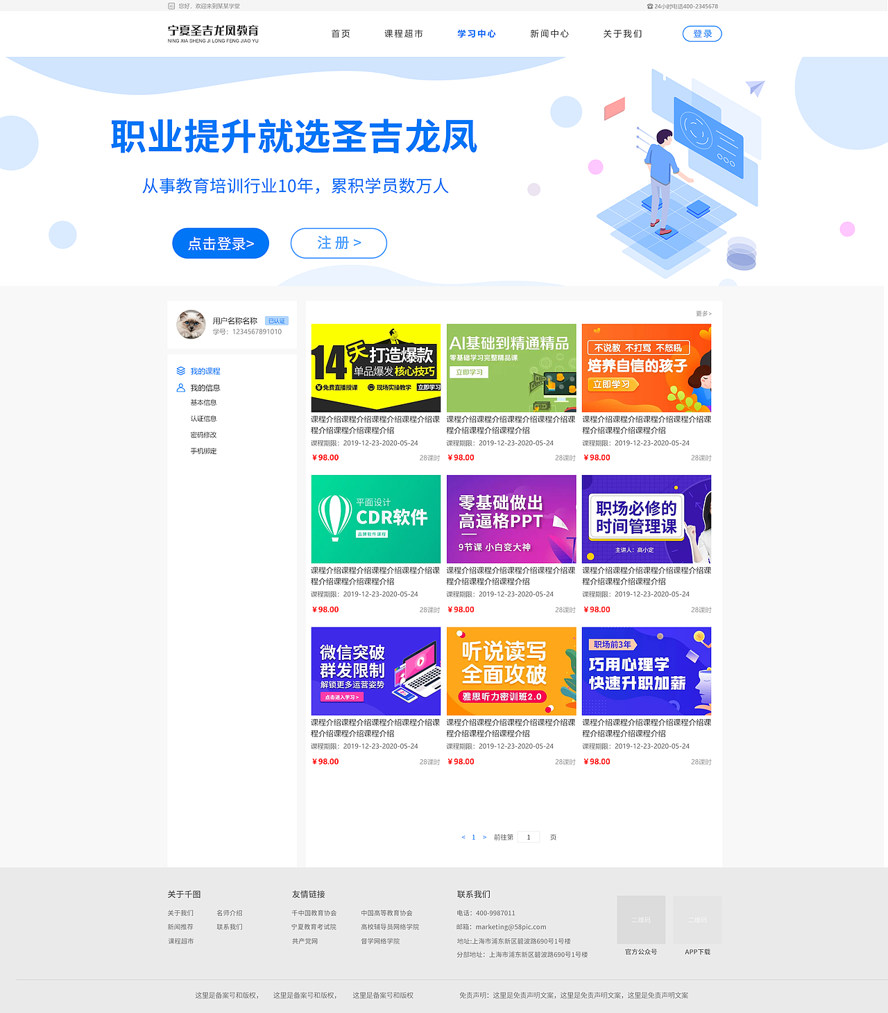 网站设计（图ZMzk4NTQyNzg0） - 软件界面 - 站酷设计师小花花爱吃西瓜原创素材 - 站酷ZCOOL