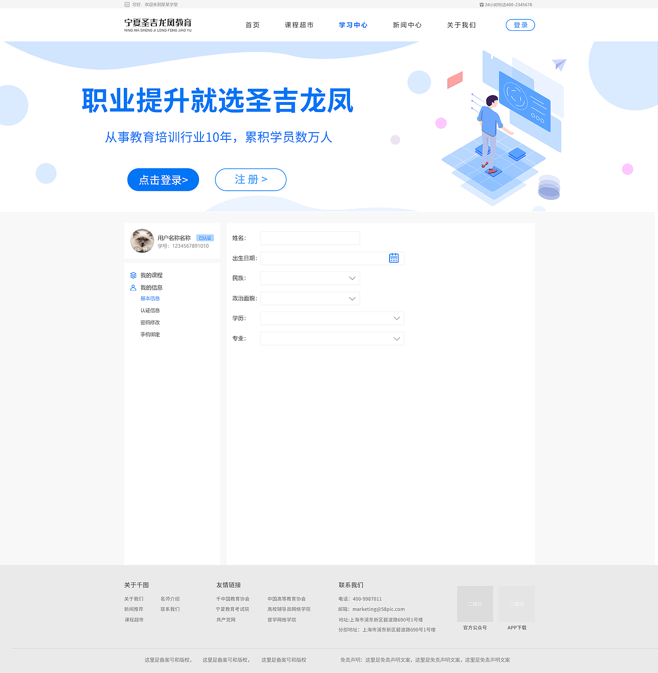 网站设计（图ZMzk4NTQyNzg4） - 软件界面 - 站酷设计师小花花爱吃西瓜原创素材 - 站酷ZCOOL