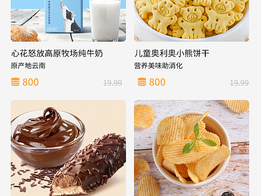 商城设计APP