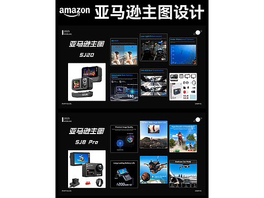 亚马逊主图设计