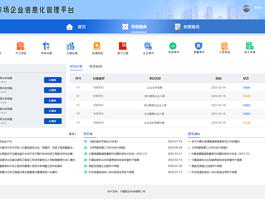 门户