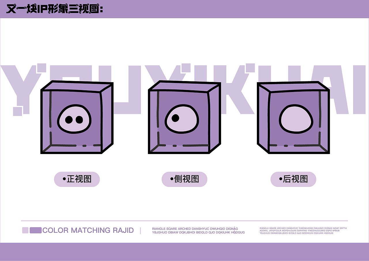 [又一块]品牌形象设计与衍生设计作品