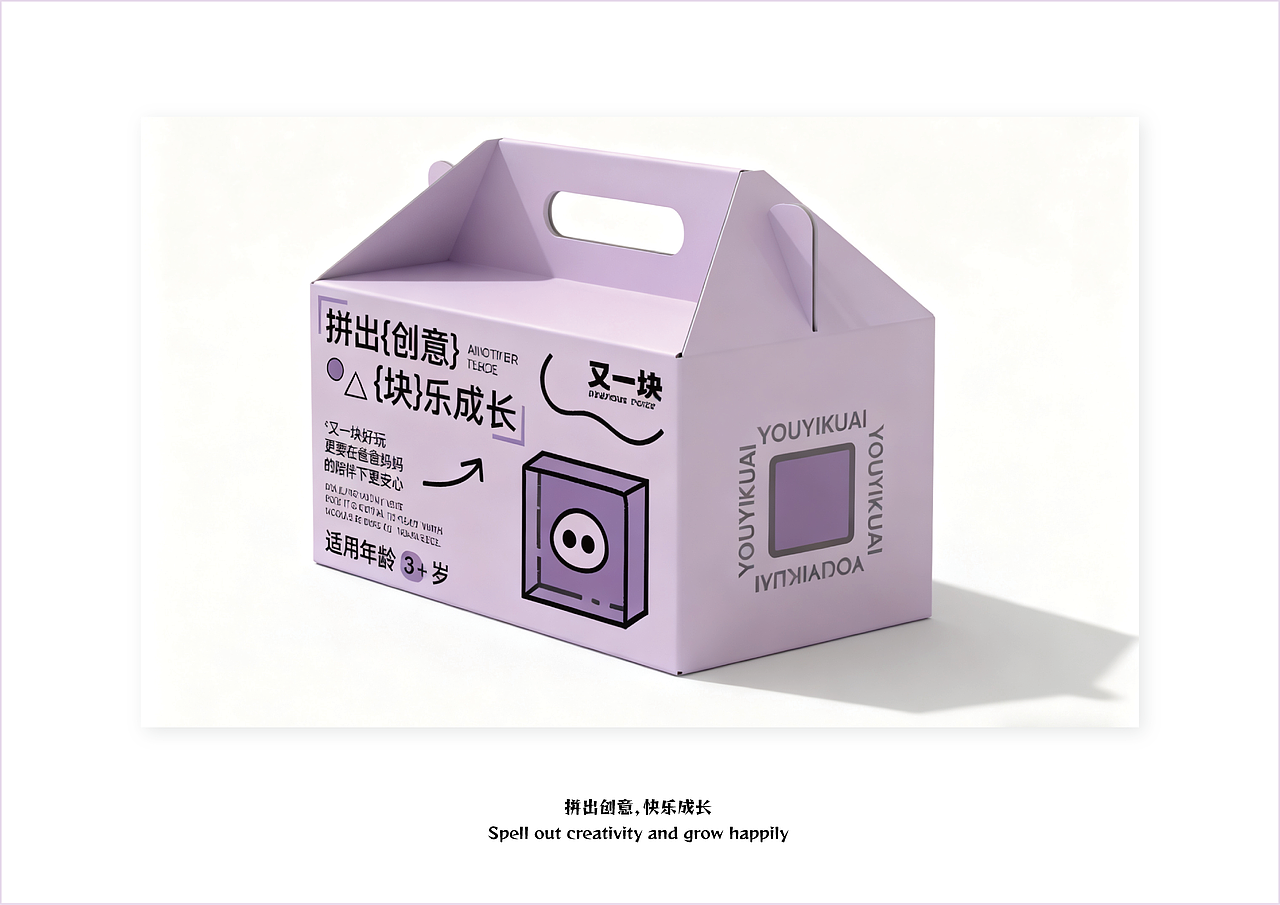 [又一块]品牌形象设计与衍生设计作品