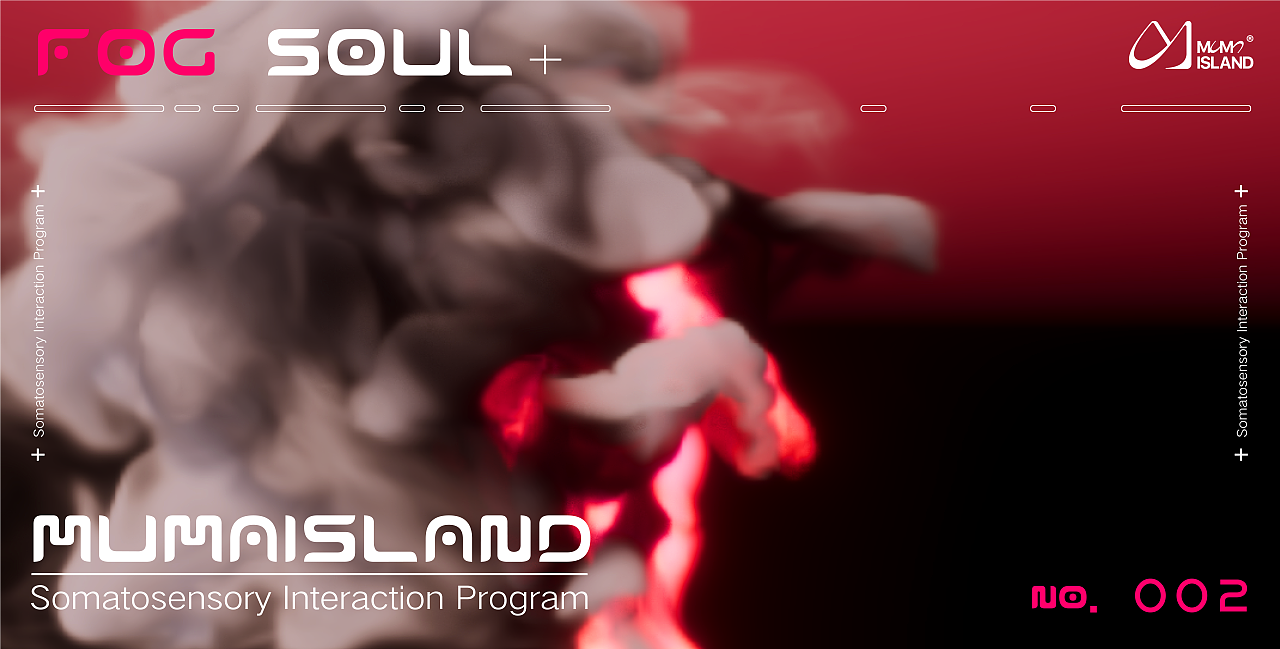 体感交互｜以身为笔，以雾为墨☁️（图ZMzk4NTQ0MzM2） - 其他空间 - 站酷设计师MUMAIsland原创素材 - 站酷ZCOOL