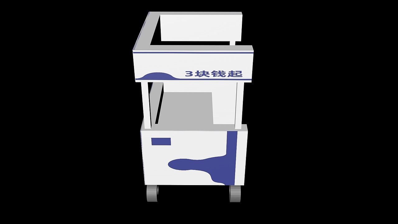 品牌策划-青瓜无字天书-推车效果图