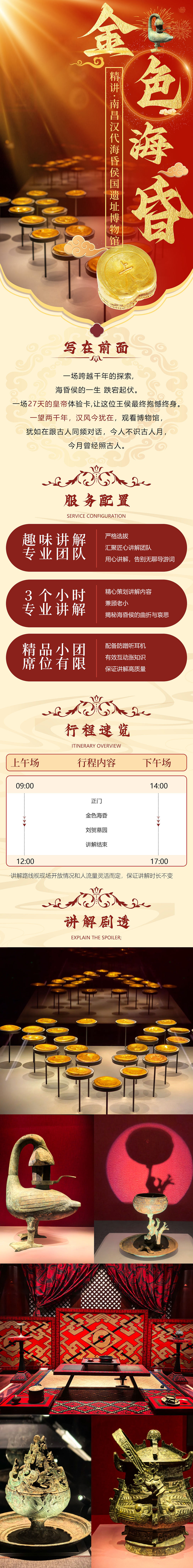 旅游详情页（图ZMzk4NTQ1OTc2） - 海报 - 站酷设计师Z22064472原创素材 - 站酷ZCOOL