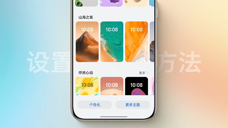 MagicOS10全新摇摇乐互动主题宣传视频（图ZMzk4NTQ2MTIw） - 宣传片 - 站酷设计师MagicOS原创素材 - 站酷ZCOOL