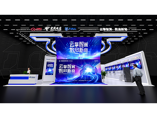 2025服贸会中国电信展台首钢园区