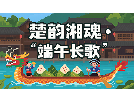 AIGC-端午节-传统节日创意动画