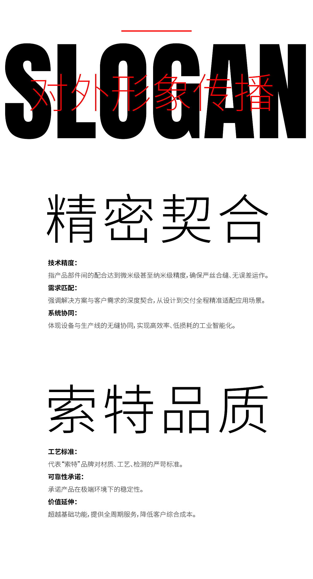 为谋 | 精密传动生产型企业 浙江索特传动品牌设计全案（图ZMzk4NTUwMDE2） - 品牌 - 站酷设计师为谋品牌设计原创素材 - 站酷ZCOOL