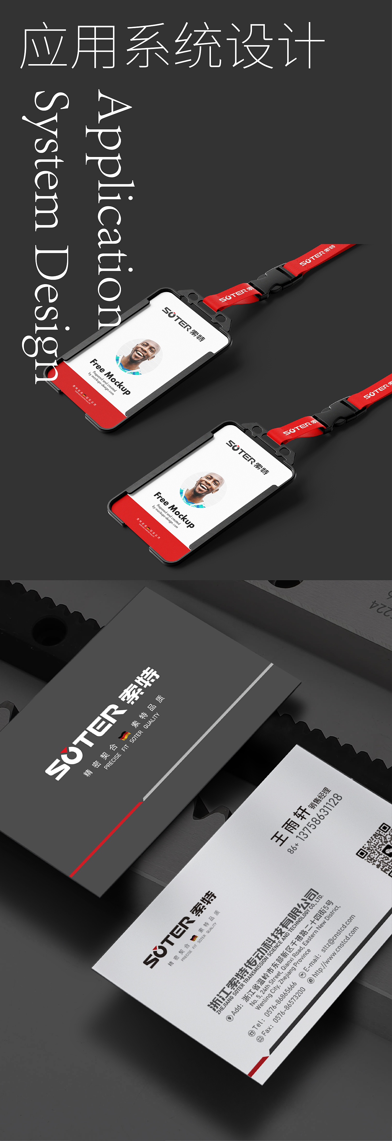 为谋 | 精密传动生产型企业 浙江索特传动品牌设计全案（图ZMzk4NTUwMTI0） - 品牌 - 站酷设计师为谋品牌设计原创素材 - 站酷ZCOOL