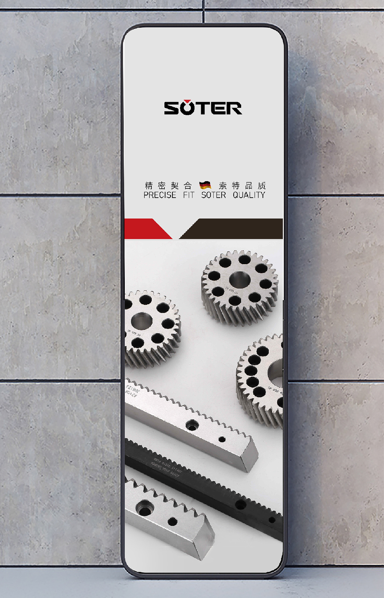 为谋 | 精密传动生产型企业 浙江索特传动品牌设计全案（图ZMzk4NTUwMTQw） - 品牌 - 站酷设计师为谋品牌设计原创素材 - 站酷ZCOOL