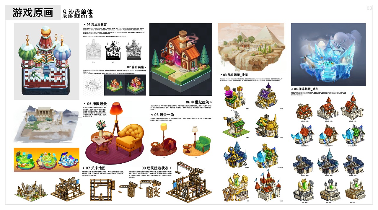 美术设计师_作品集_2023.09