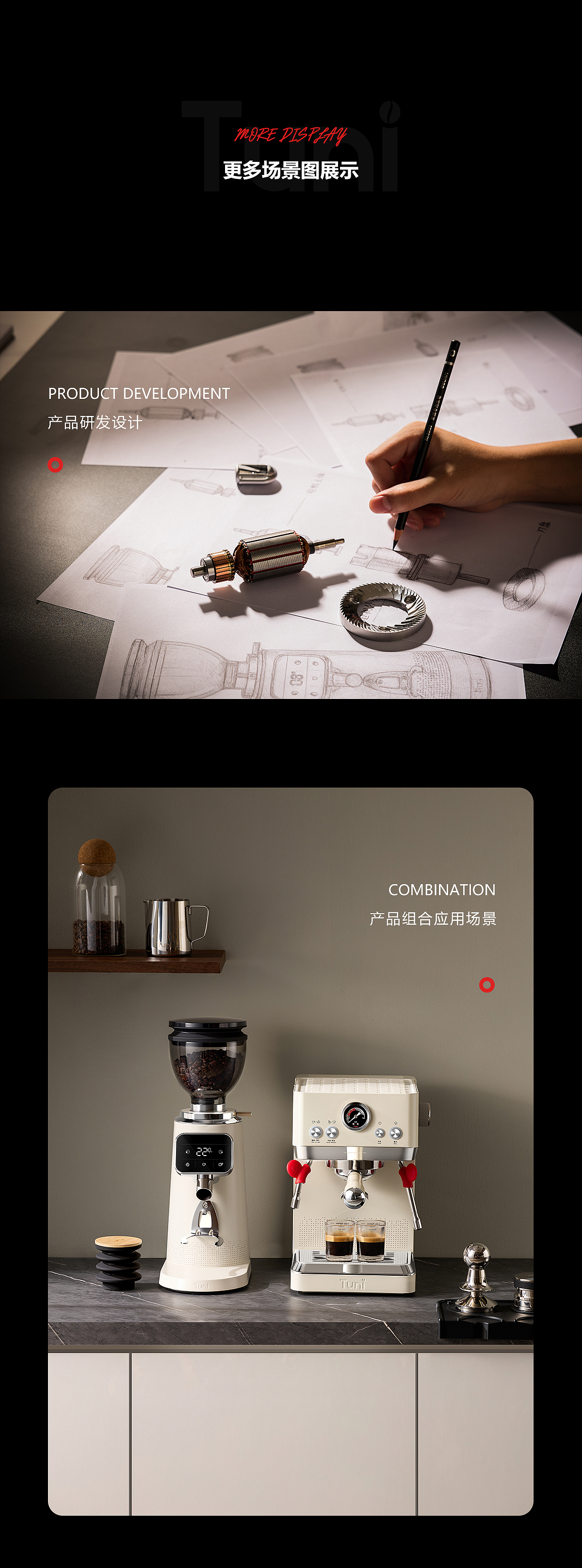 突尼新品爆款G3磨豆机&E2咖啡机&S3咖啡机