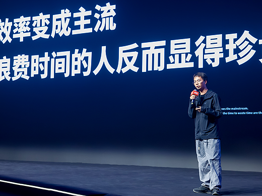 白无常:在AI效率爆炸的时代,要敢于“浪费时间”| 2025站酷设计周