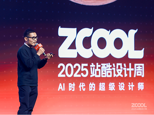 李习斌：设计师都应该做品牌 | 2025站酷设计周