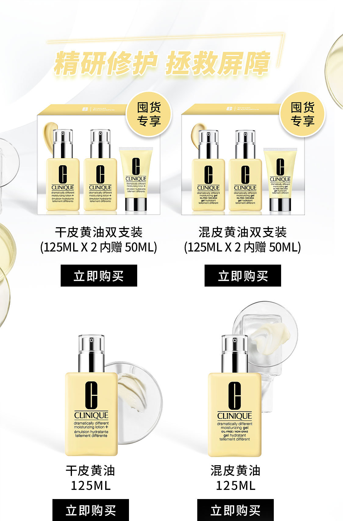 倩碧活动页视觉设计