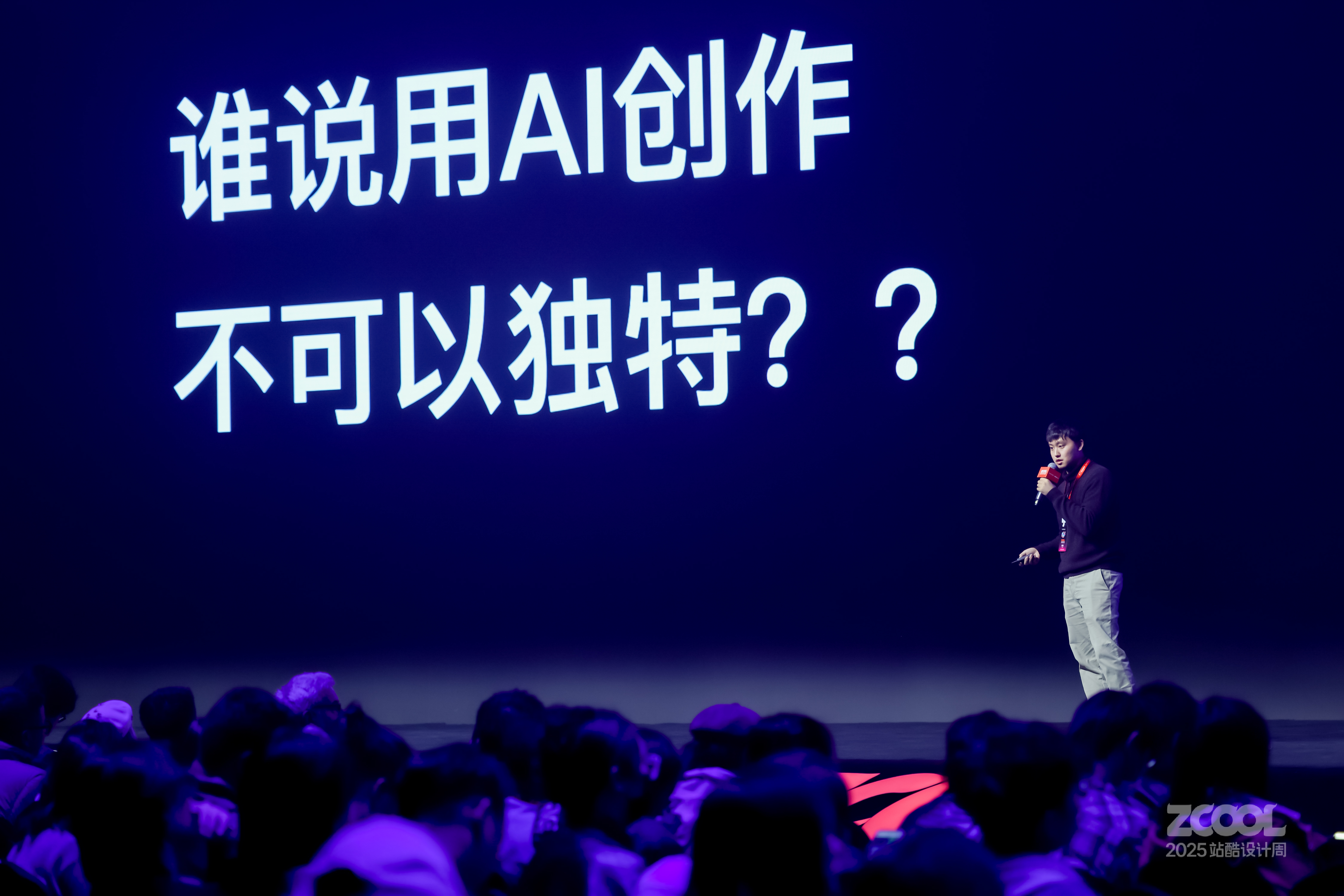 麦橘MERJIC：AI时代的审美如何资产化？| 2025站酷设计周（图ZMTUyNzIyNzY=） - 观点 - 站酷设计师站酷设计周原创素材 - 站酷ZCOOL