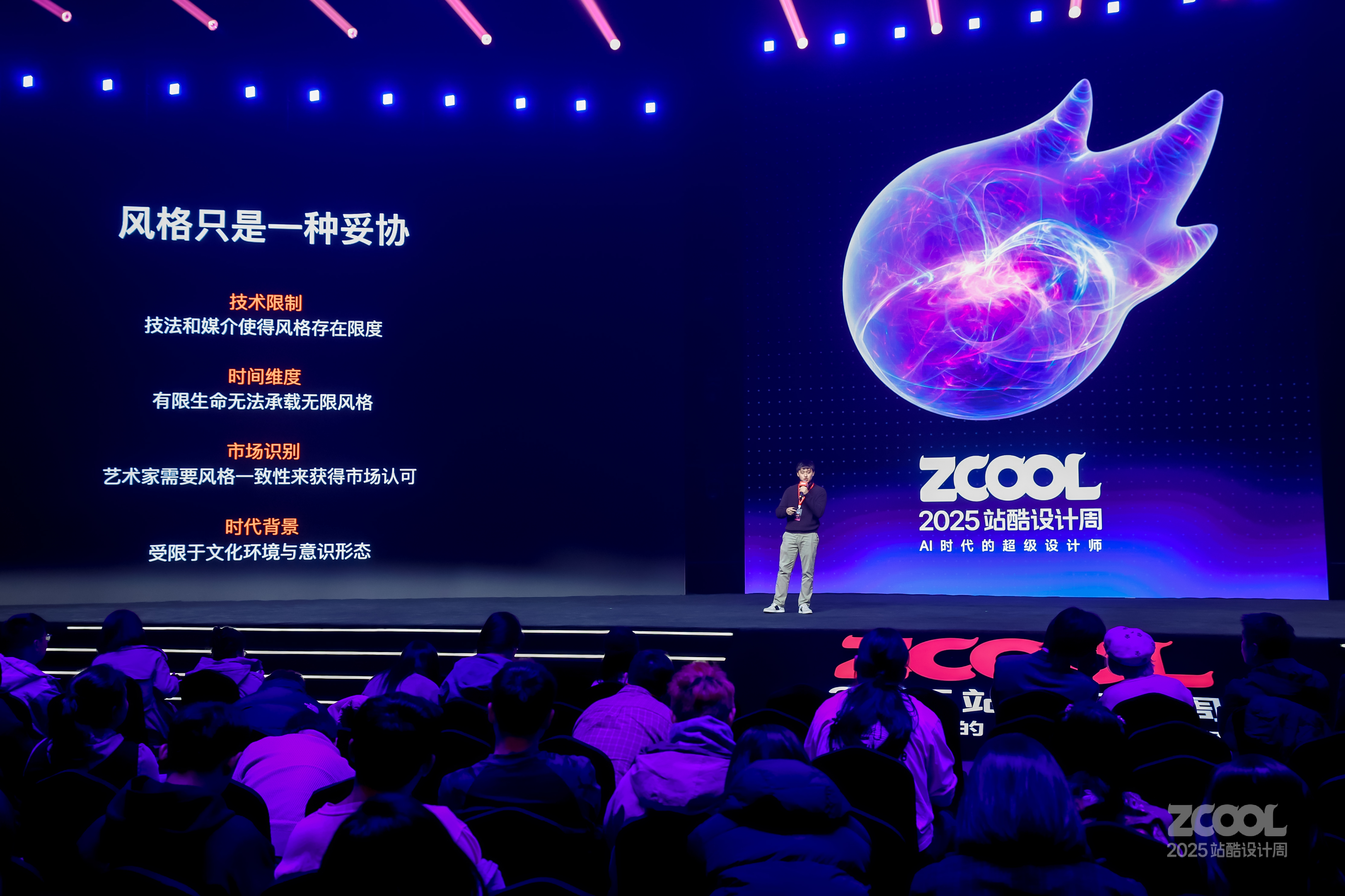 麦橘MERJIC：AI时代的审美如何资产化？| 2025站酷设计周（图ZMTUyNzIyODg=） - 观点 - 站酷设计师站酷设计周原创素材 - 站酷ZCOOL