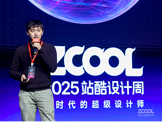 麦橘MERJIC:AI时代的审美如何资产化?| 2025站酷设计周