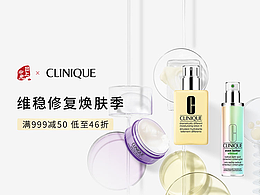 倩碧活動(dòng)頁(yè)視覺(jué)設(shè)計(jì)