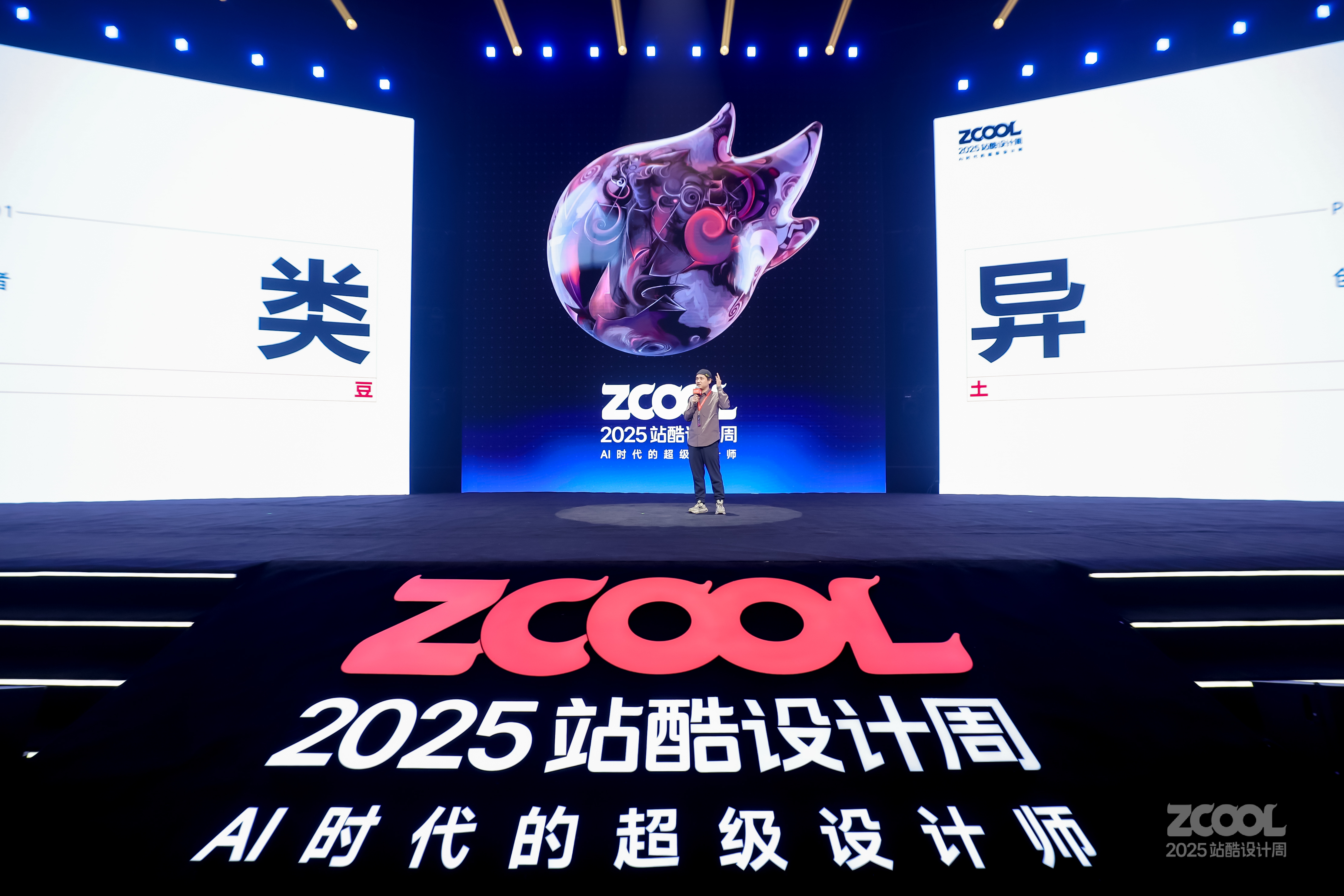 北邦：在算法洪流中，做个“异类” | 2025站酷设计周（图ZMTUyNzIzNzY=） - 观点 - 站酷设计师站酷设计周原创素材 - 站酷ZCOOL