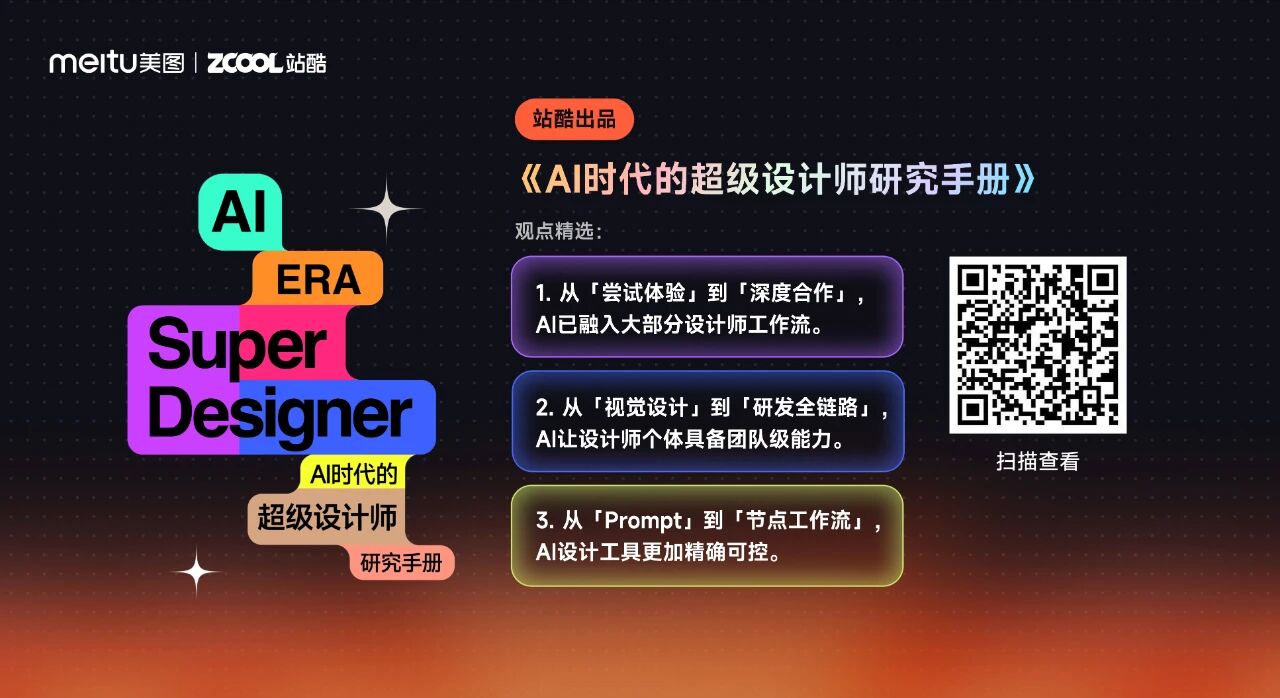 10月设计大事件一览！设计工具不断迭代、好设计频出……网友：太精彩了！（图ZMTUyNzI0NDQ=） - 资讯 - 站酷设计师站酷资讯原创素材 - 站酷ZCOOL
